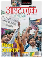 Outlook Hindi